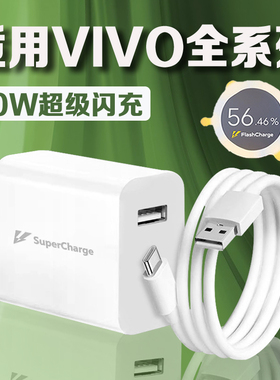 适用VIVOX80充电器原装80W超级闪充vivos15/16/17/18/19Pro手机vivoy77/Y200充电头vivox80pro/X90Pro+充电器