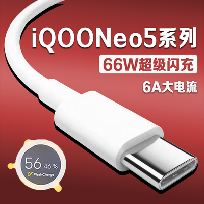 充电快，用斧牌iQOO66W超级闪充