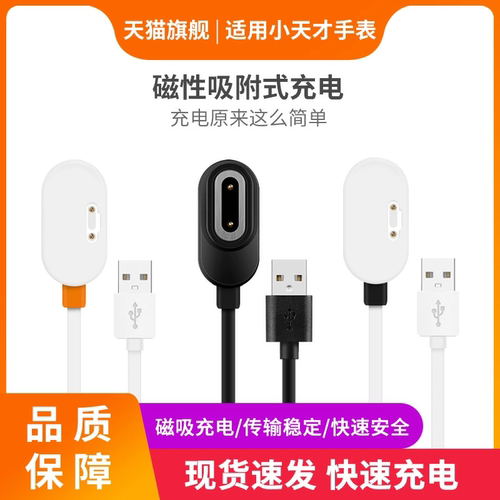 原装手表手环专用充电器