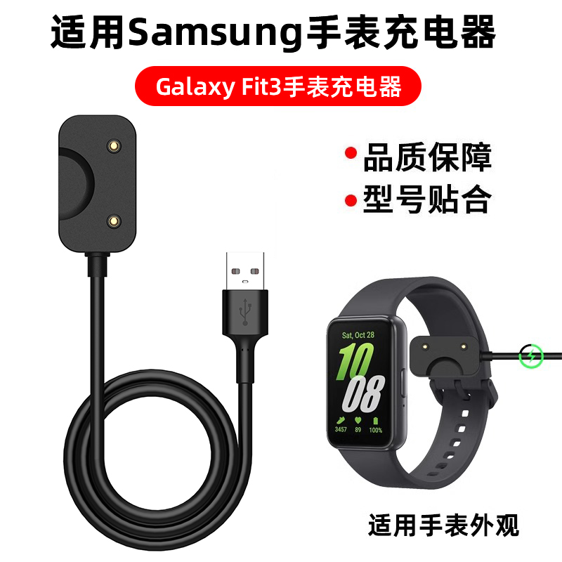 原装专用手表手环充电器