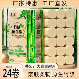 批发大粗卷加厚无芯卷筒纸巾卫生间厕纸手纸 卷纸卫生纸家用实惠装