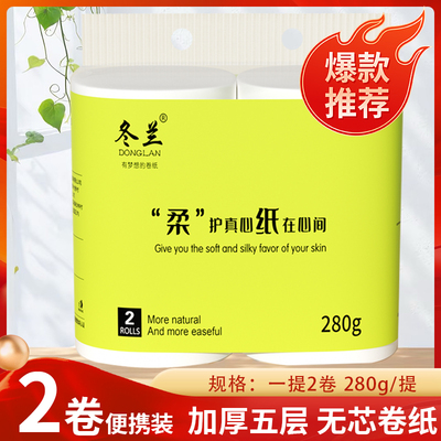 卷纸家用实惠整箱批发卫生纸厕纸