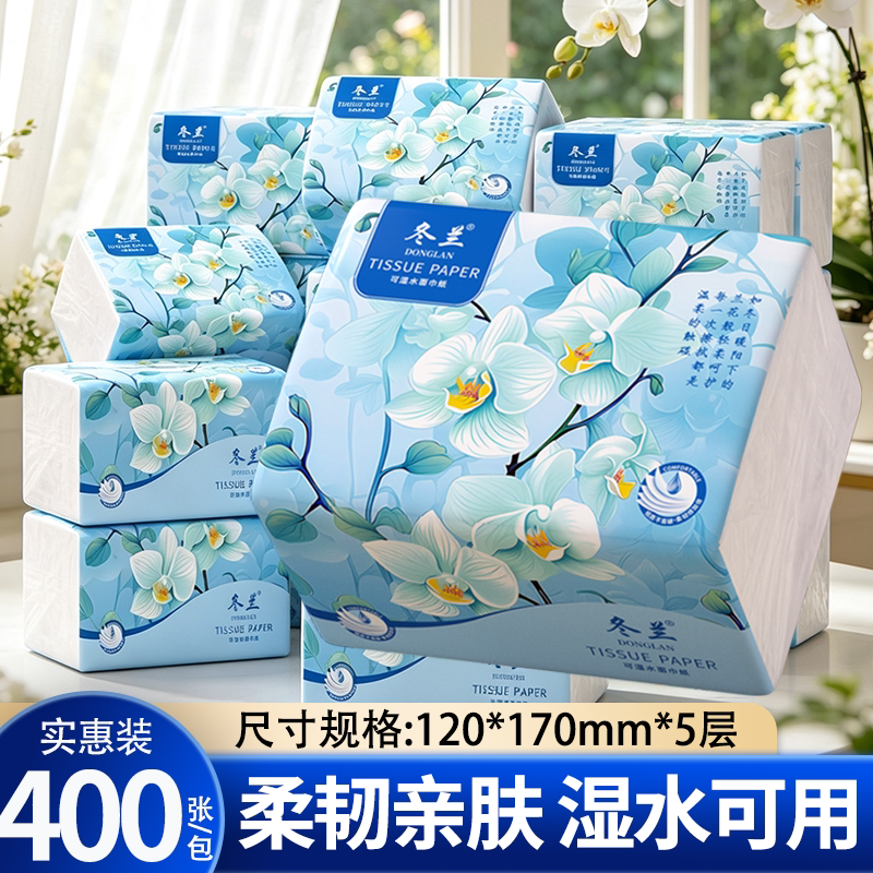 400张抽纸纸巾大包卫生纸家用实惠装整箱批发面巾纸擦手纸餐巾纸