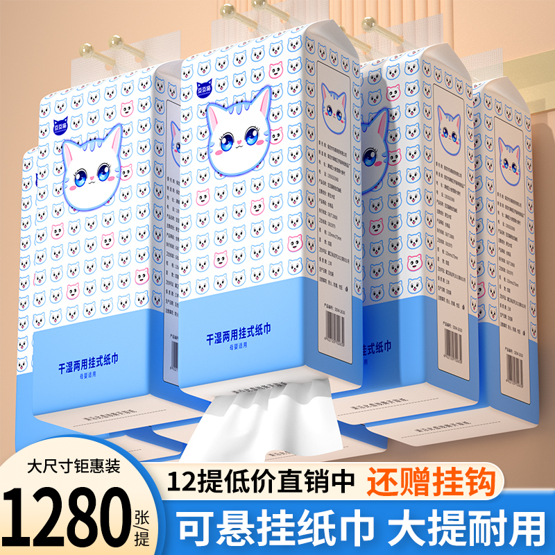 悬挂式抽纸实惠装【低价直入】