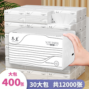 抽纸大包纸巾家用实惠装整箱餐巾纸厕纸面巾纸卫生纸巾