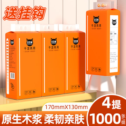 4大提悬挂式抽纸家用实惠装整箱批卫生纸擦手纸面巾纸取厕所纸巾