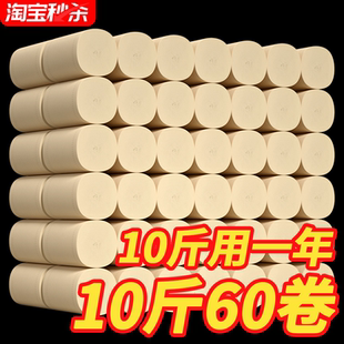 10斤卷纸卫生纸巾卷筒纸家用实惠批发宿舍专用无芯卫生纸厕所厕纸