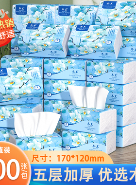 400张抽纸整箱批餐巾纸家用实惠装卫生面巾纸抽厕纸纸巾三元三件