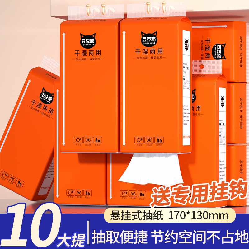 1280张10大提悬挂式抽纸特惠图片