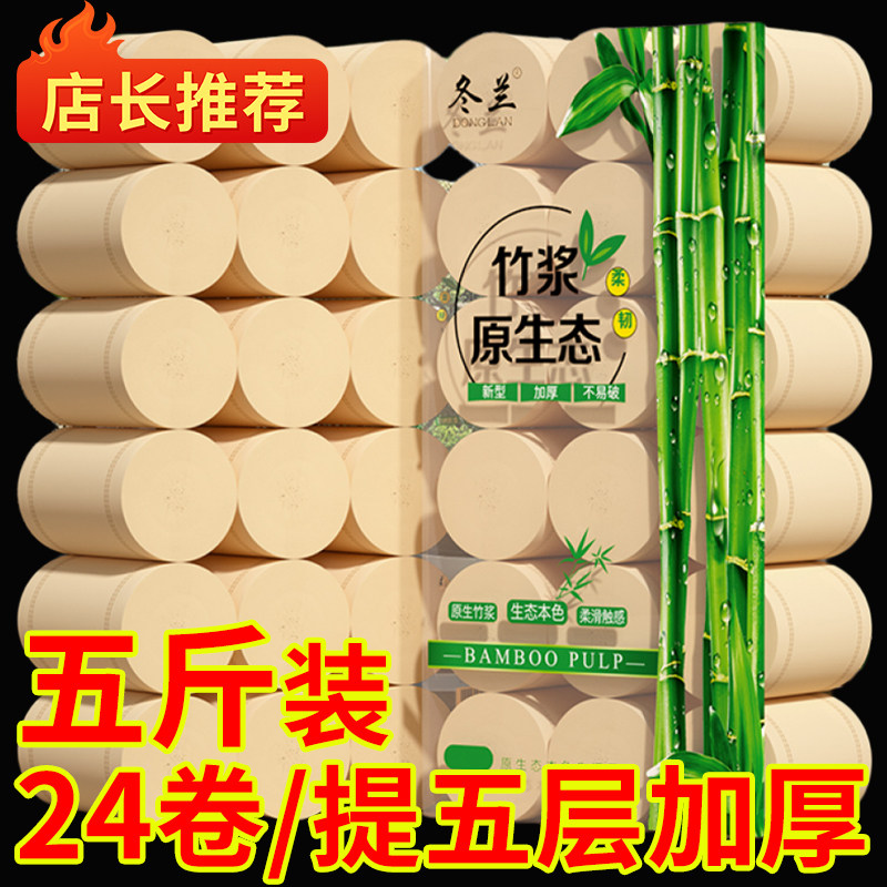 卷纸大卷实惠卫生纸厕所厕纸手纸