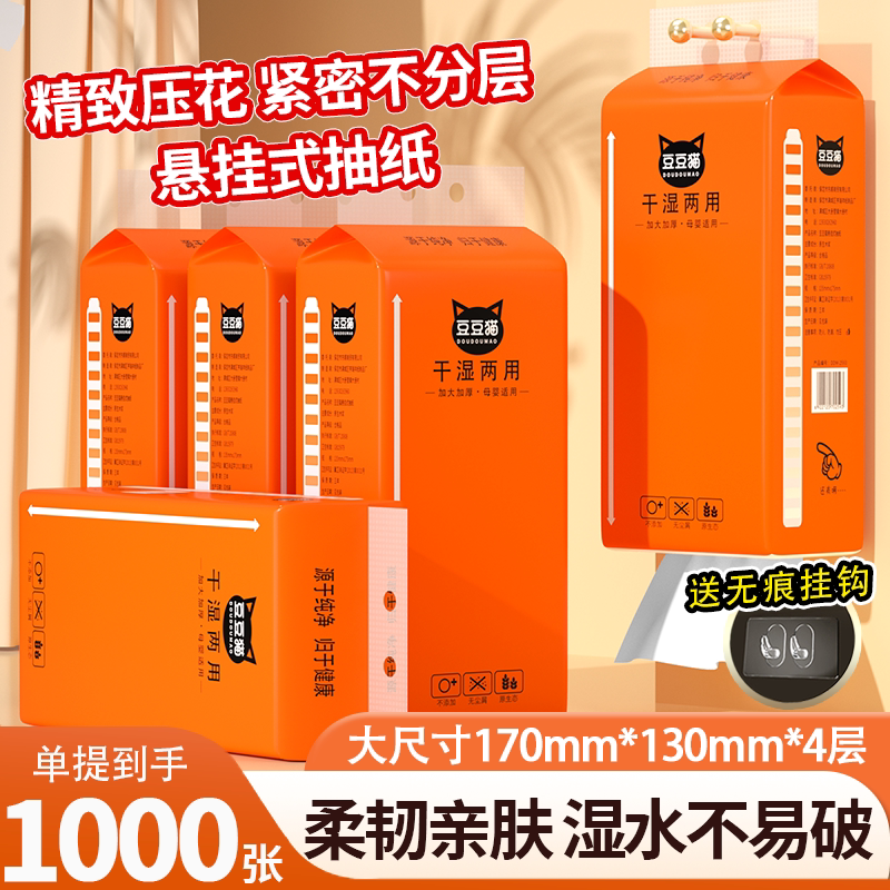 大包悬挂式抽纸家用纸巾图片