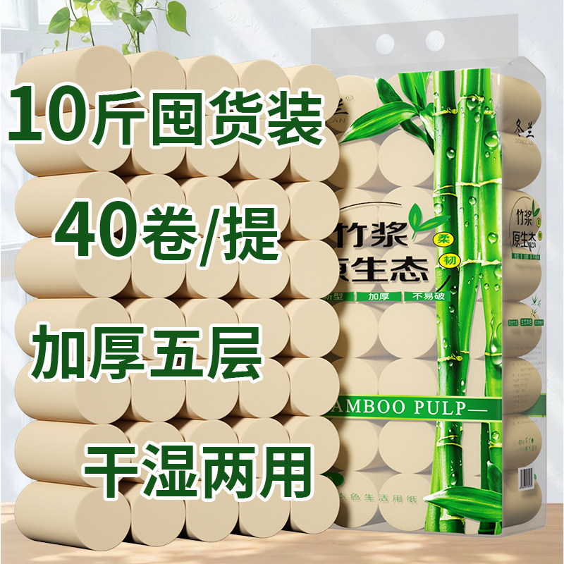 10斤卷纸超大卫生纸无芯卷筒纸竹浆本色厕所纸手纸家用实惠装纸巾,洗护清洁剂/卫生巾/纸/香薰,卷筒纸,淘宝优惠券,粉丝福利购,淘宝优惠卷