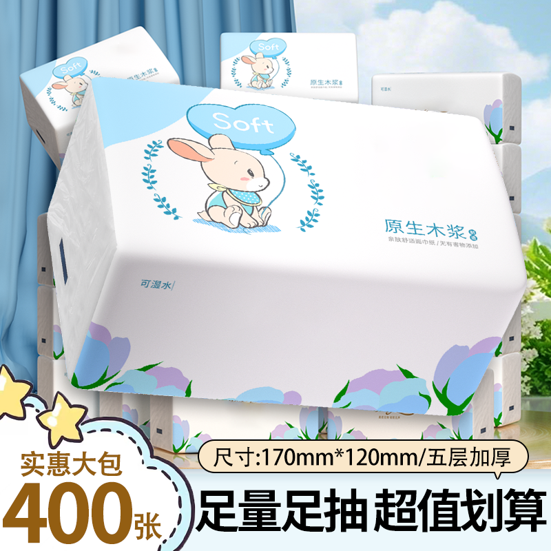 大包抽纸卫生纸巾家用实惠装餐巾纸面巾纸加厚整箱批发擦手纸厕纸