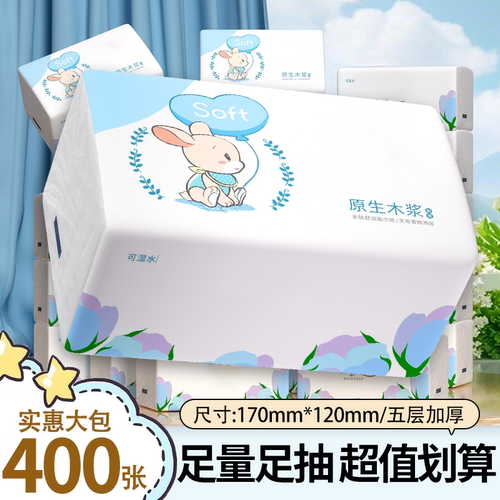 大包抽纸卫生纸巾家用实惠装餐巾纸面巾纸加厚整箱批发擦手纸厕纸 - 封面