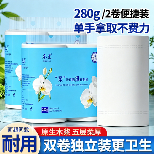 便捷装卫生纸卷纸实芯筒纸