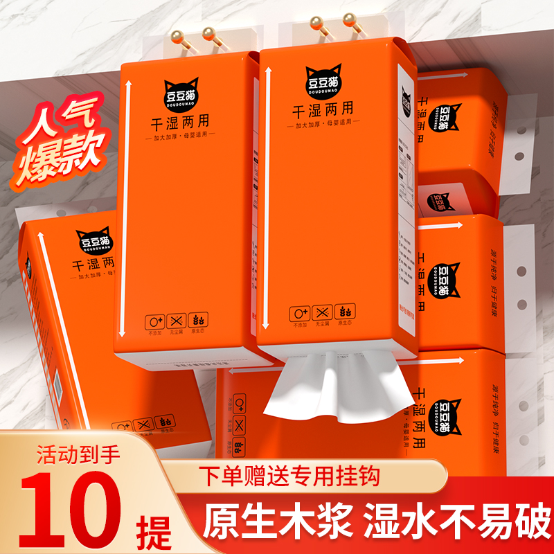 超值好物！大提悬挂式抽纸整箱囤