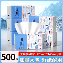 500张40大包纸抽纸巾家用实惠装抽纸卫生纸大尺寸面巾纸擦手纸
