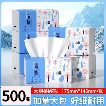 500张40大包纸抽纸巾家用实惠装抽纸卫生纸大尺寸面巾纸擦手纸
