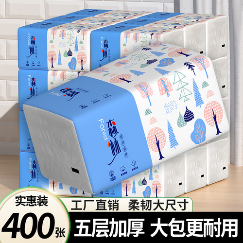 400张抽纸大包纸巾家用实惠装卫生纸抽五层加厚宿舍面巾纸餐巾纸