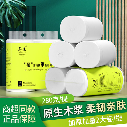 2大卷！无芯大卷卷筒纸厨房用纸