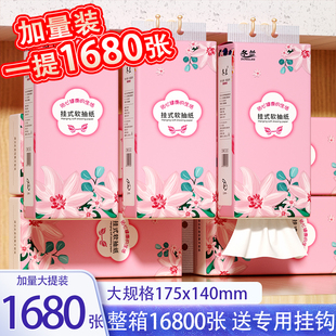 大提装 卫生纸餐巾纸手纸厕纸一分购 悬挂式 纸巾抽纸家用实惠整箱装