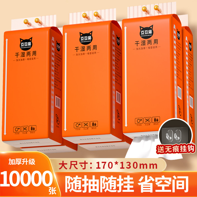 抽纸悬挂式家用实惠装餐巾纸三元三件整箱批纸巾面巾纸大提卫生纸,洗护清洁剂/卫生巾/纸/香薰,抽纸,淘宝优惠券,粉丝福利购,淘宝优惠卷