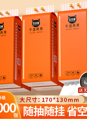 抽纸悬挂式家用实惠装餐巾纸三元三件整箱批纸巾面巾纸大提卫生纸