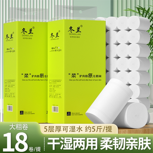大包卫生纸卷纸家用筒纸