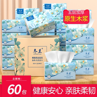 整箱批发餐巾纸面巾纸卫生间厕纸卫生纸厕所纸巾 抽纸家用实惠装