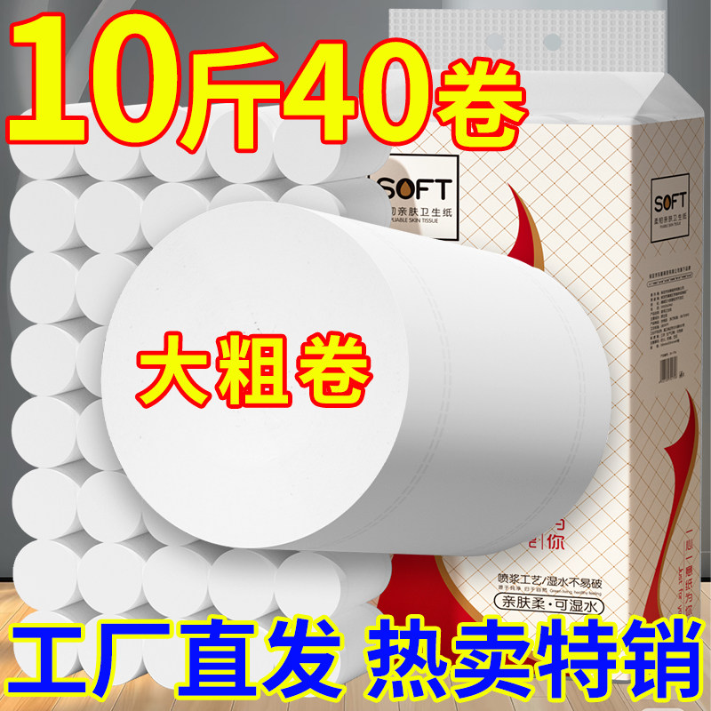 大卷无芯卷纸家用实惠装卫生纸整箱批宿舍厕纸擦手纸实芯卷筒纸巾,洗护清洁剂/卫生巾/纸/香薰,卷筒纸,淘宝优惠券,粉丝福利购,淘宝优惠卷