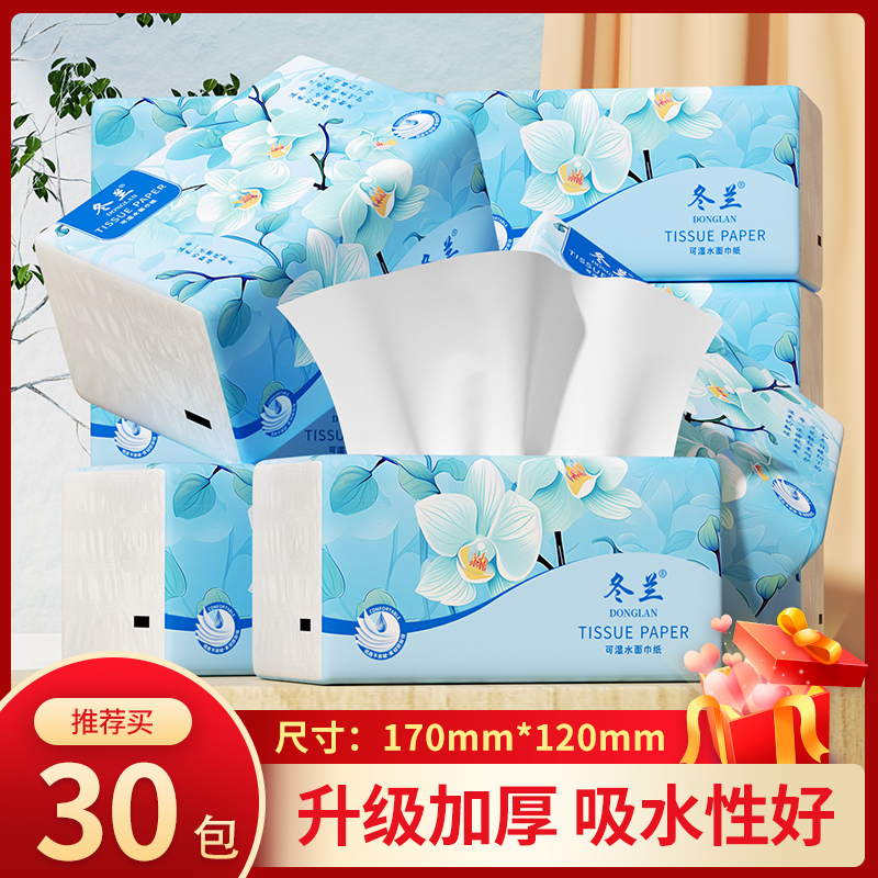 400张加量抽纸家用抽取式整箱装