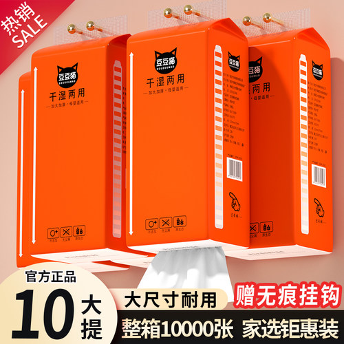 大包悬挂式抽纸整箱实惠装