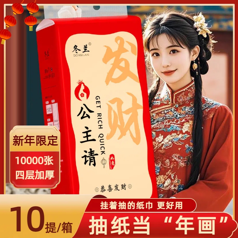 10大提悬挂式抽纸家用实惠装