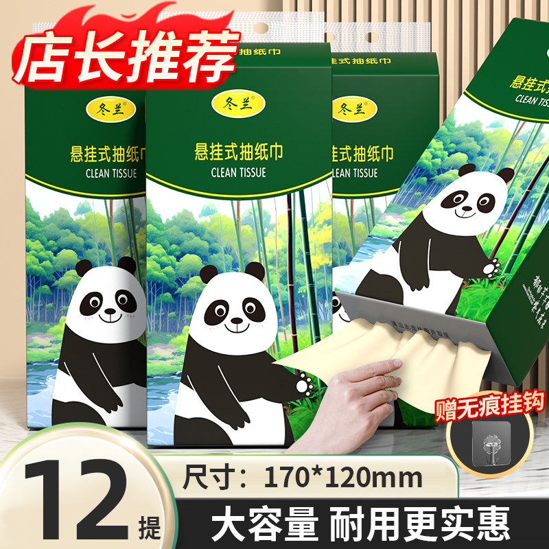 抽纸悬挂式纸巾家用实惠装整箱面巾纸竹浆加厚厨房擦手纸餐巾纸图片