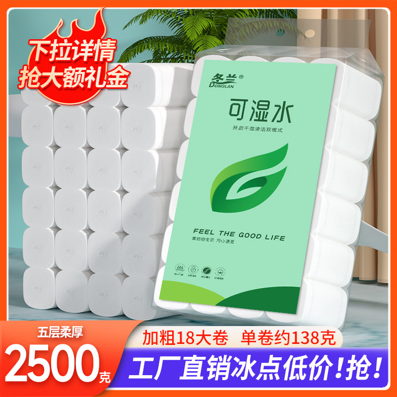 卫生纸卷纸家庭装实惠整箱批工厂直销粗卷厕纸巾卷筒纸可湿水手纸,洗护清洁剂/卫生巾/纸/香薰,卷筒纸,淘宝优惠券,粉丝福利购,淘宝优惠卷