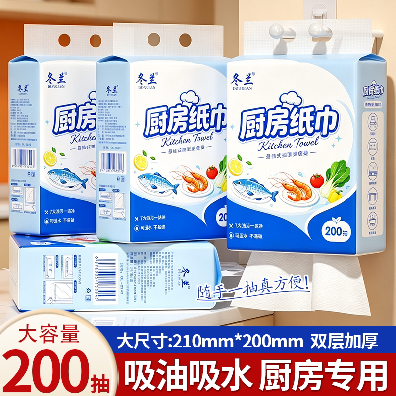 厨房专用纸巾悬挂式纸抽图片