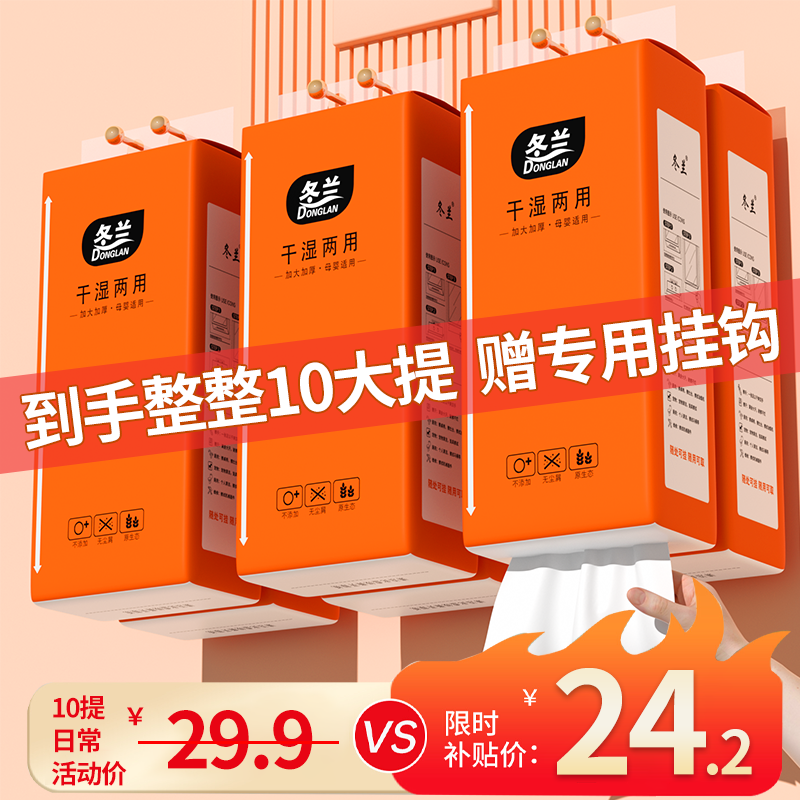 10大包抽纸悬挂式卫生纸一分钱家用实惠装纸巾纸抽整箱餐巾纸厕纸,洗护清洁剂/卫生巾/纸/香薰,悬挂式纸巾,淘宝优惠券,粉丝福利购,淘宝优惠卷