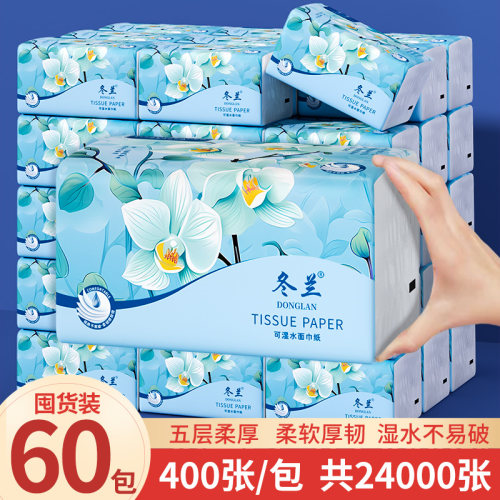 冰点价！60大包家用宿舍办公抽纸