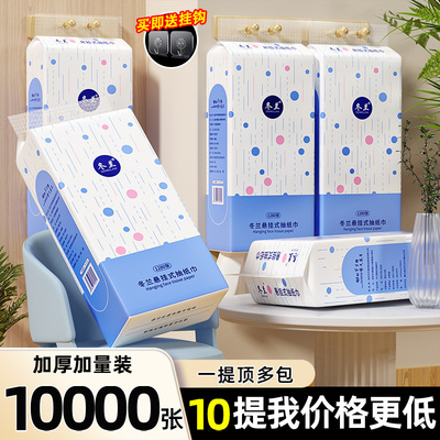 宿舍面巾纸家用卫生纸壁挂抽纸巾