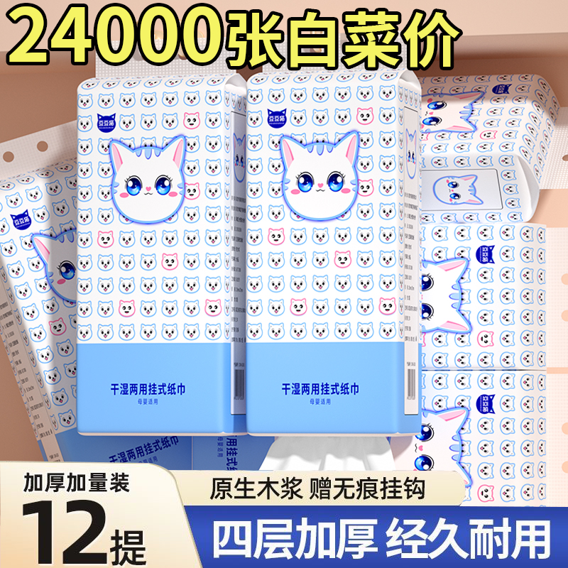 悬挂式抽纸壁挂式大包卫生纸实惠