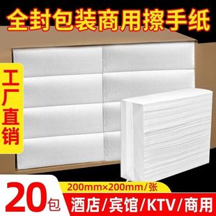 擦手纸商用家用抽纸加厚整箱酒店卫生纸饭店大尺寸纸巾商用批发