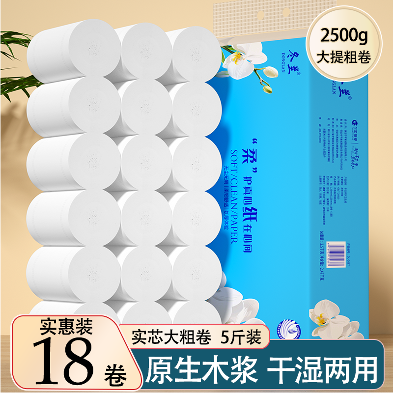 大卷纸18卷5斤装家用卫生纸