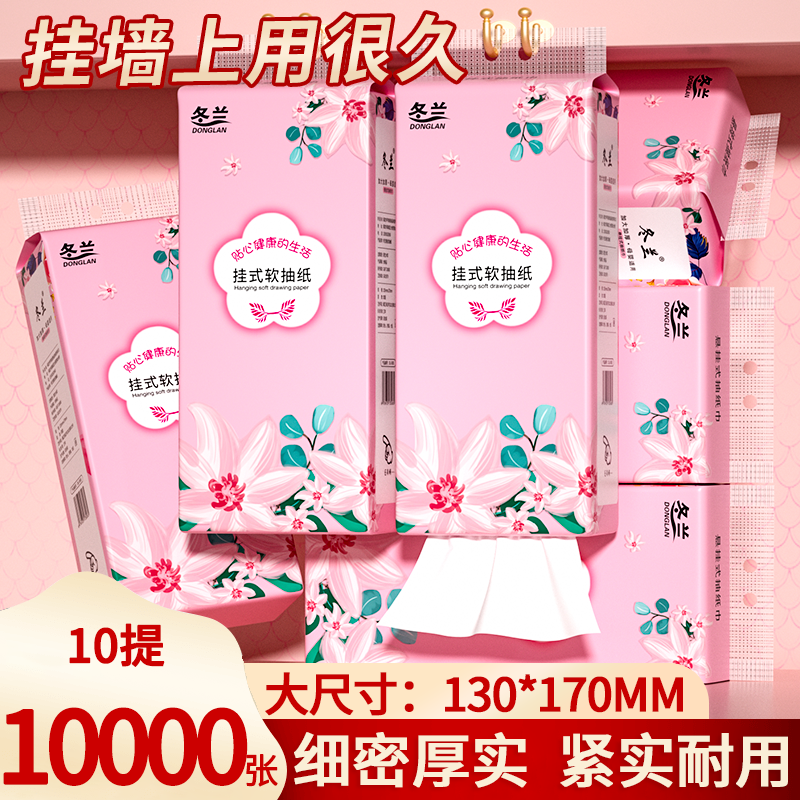 2000张悬挂式抽纸加量大包整箱