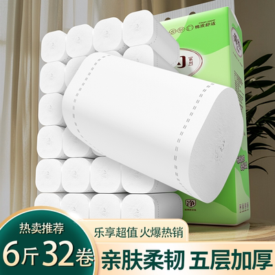 无心卷纸家用实惠装整箱纸巾