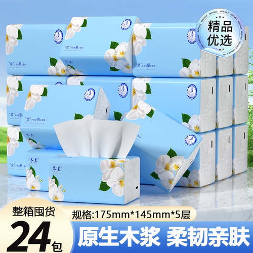家用抽纸擦手纸加厚纸巾