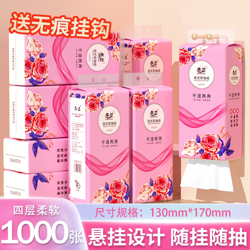 大包悬挂式抽纸实惠装擦手纸家用卫生纸纸巾卫生间专用厕纸面巾纸