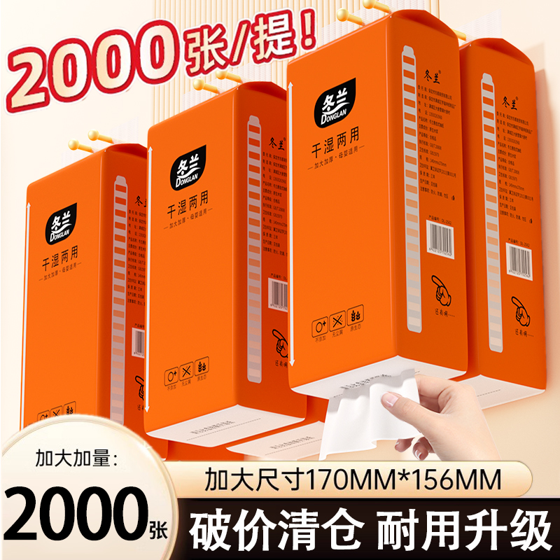 悬挂式抽纸家用实惠装卫生纸纸巾