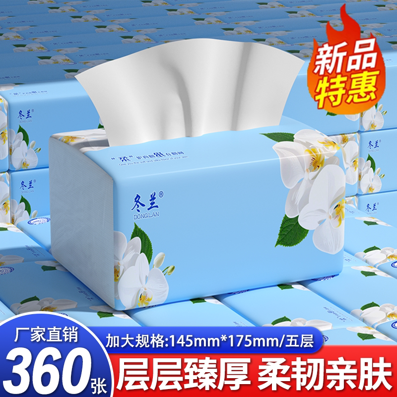 家用抽纸大包卫生纸巾图片