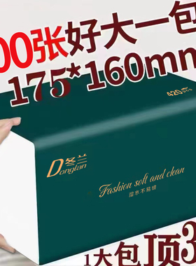冬兰400张60大包抽纸卫生纸整箱批家用实惠装面巾纸餐巾纸擦手纸