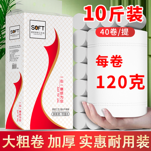 十斤囤货整箱批发无芯卷纸卫生纸厕纸大卷纸巾 卷纸家用实惠装